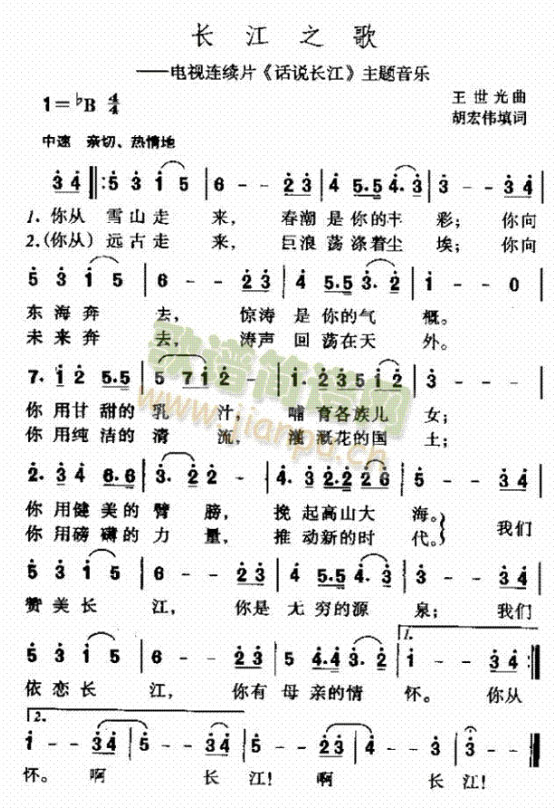 长江之歌-殷秀梅